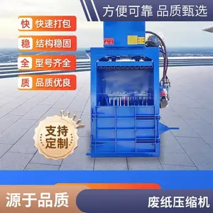 塑料瓶卧式液压打包机 废纸压缩机 废品站大型打块机 编织袋打捆机