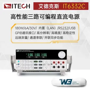 ���¿�˹��ͨ���ɱ��ֱ����ѹ��ԴIT63603����ɵ�ϵ��IT6332L