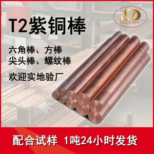 现货批发易切削红铜棒 C1100环保红铜棒