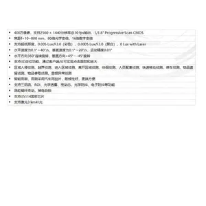 iDS-2DYH480IXS-D(T5) ��������400��80�����ؼ�����̨����� 3������ⲹ��