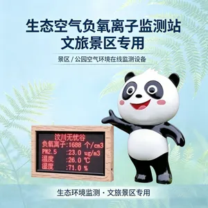 碧野千里 高灵敏负氧离子在线监测系统 BYQL-FY 安装维护简易