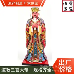 誉盛工艺 2.5米三元帝君三官大帝坐像 玻璃钢耐磨彩绘三界公塑像