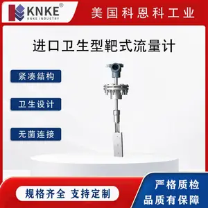 进口卫生型靶式流量计 快装测量结构 316L不锈钢材质 美国KNKE科恩科