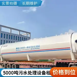 环保应急整改救星|一体化污水设备租赁 短期 / 长期均可租 包运维