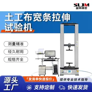 WDW-30 土工布宽条拉伸试验机 GB/T 15788-2017 土工材料多功能试验机