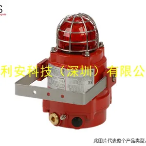 英国E2S氙信号灯BExBG15