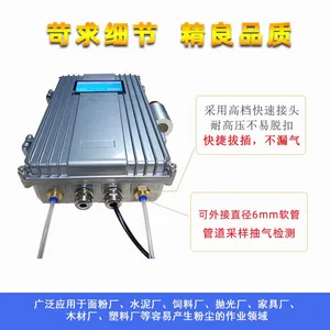 wifi无线粉尘浓度检测仪/报警仪