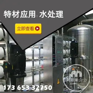 水处理用254SMO,2205,2507双相钢等现货-阿斯米合金