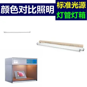 ��׼��ɫ�ƹ�D65/TL84/CWF/UV/TL83/A/F/U30/U35/LED��Դ��ƹ�