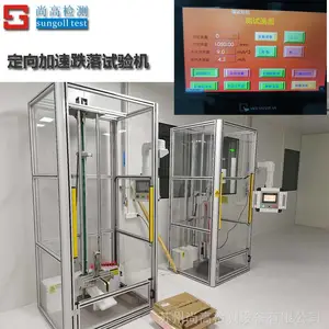 定向加速跌落试验机 SGK-2018J 手机跌落测试设备