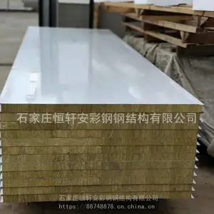 生产岩棉。泡沫净化板,食品厂净化板,医药车间净化板,欢迎来电咨询