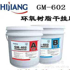 ����֮��GM-602ʯ�ĸɹҽ�,ʯ���ܷ⽺��ʯ��Ļǽ�ɹҴ���ʯ
