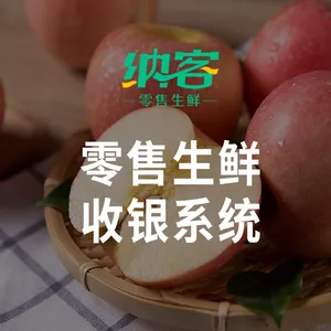 纳客零售生鲜收银系统收银软件收银设备