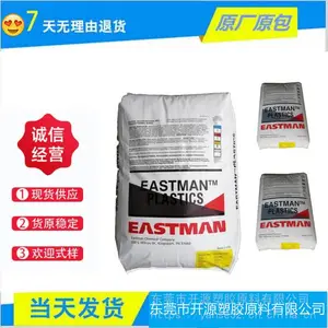 PETG高冲击 Z6010 美国伊士曼 petg眼科应用