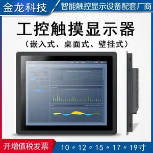 13.3��IP65��������ˮǶ��ʽ��ʾ�� ���败��������ʾ��