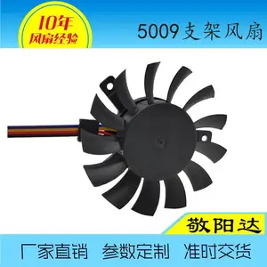 敬阳达5009无框支架风扇 电脑主板显卡散热专用智能调速风扇