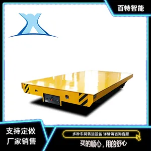 重载生产运输电动平车工业轨道平板车工业电动车 百特智能