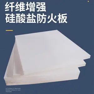 厂家直供纤维增强硅酸盐防火板 防火墙耐火时间4h