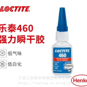 快干胶水460 乐泰胶水460 低白化胶水 胶粘剂 胶水
