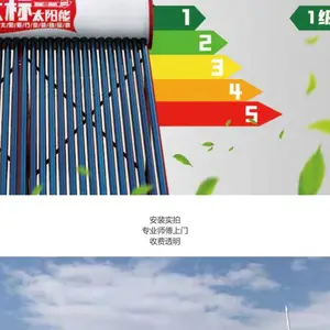 销售安装 售后维修太标太阳能 昆明 太标太阳能 家用太阳能