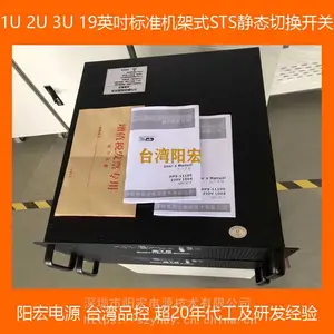 供应阳宏电源双电源自动转换开关 STS静态转换开关 智能式断路器