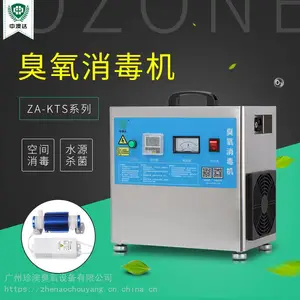 珍澳新款迷你臭氧发生器臭氧除味机食品厂车间养殖场除臭去异味