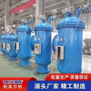 LEFILTER 河水地表水除杂过滤设备300m³/H电动刷式自清洗过滤器