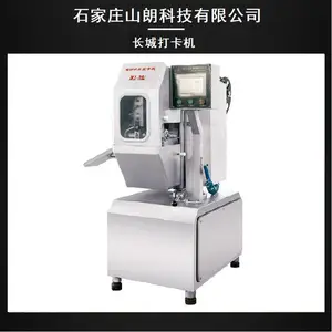 SCK长城打卡机-食品机械配套香肠封口机说明书