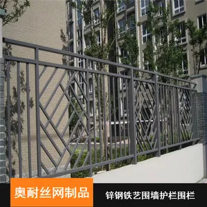 防止坠落锌钢围墙护栏 奥耐定制加工1.5m喷塑学校阳台栏杆