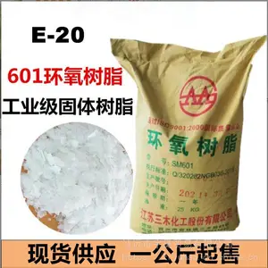 E20固体环氧树脂E12三木SM601 604固态环氧树脂E-20 E-12