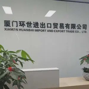 厦门环世进出口贸易有限公司