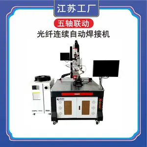 1500W大功率五金零件自动激光传感器点焊机光纤连续激光焊接机
