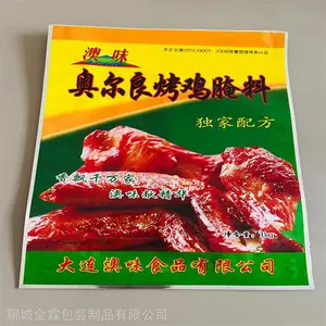 调料包装袋 八角包装袋 香叶包装袋 鸡精自立袋 驻马店定制