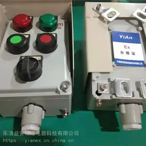 户外益安防爆控制按钮箱 铝合金机旁操作柱启停开关定制