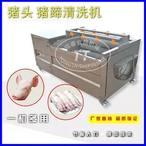 ***不锈钢毛辊猪蹄清洗机 全自动洗猪头机