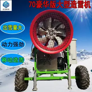 大型滑雪场造雪机生产移动式造雪机70型山东造雪机
