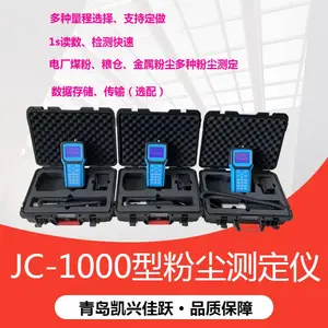 ú��Ũ�ȼ���� JC-1000���ֳ�ʽ���ܷ����۳������