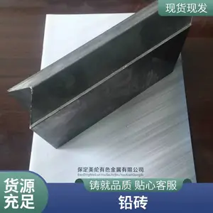冀美伦 防辐射铅板 1mm/2mm射线防护铅板材