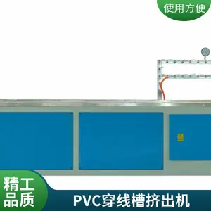 PVC���߲������豸 ���ߵ��²� ���߲ۻ�е������������ �����е