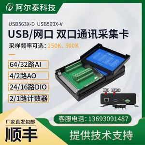 USB5631阿尔泰科技32路16位多功能数据采集卡USB网口双接口USB5633