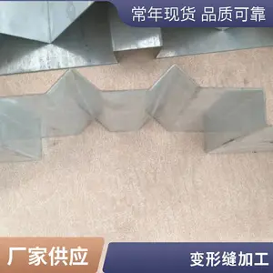 厂家定制不锈钢铝合金建筑变形缝外墙盖板楼地面收缩抗震沉降