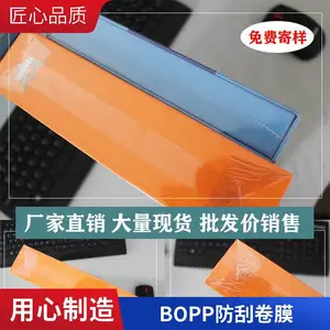 bopp����Ĥ�߲�ˮ����װ��͸����װĤBOPP��������������ά��װ����Ĥ