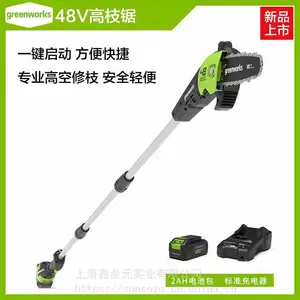 48v树木修剪高枝锯手持式高枝锯格力博greenworks