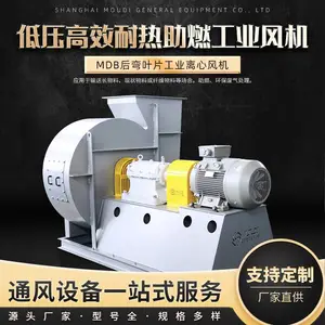 牟迪低压高效耐热助燃工业风机 MDB后弯叶片工业离心风机