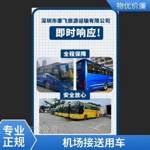 中巴车商务车出租 新款考斯特租赁 旅游巴士 定制租车方案