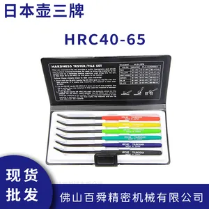 日本壶三牌TSUBOSAN硬度测试锉刀 HRC40-65 (6支装）