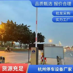 道闸车牌识别一体机道闸杆栅栏停车场自动起落停车收费系统