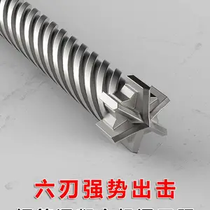 六刃方柄加长电锤冲击钻头高硬度钨钢合金混凝土穿墙过墙打孔转头