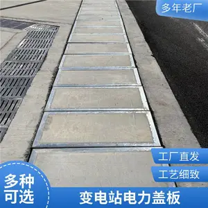 混凝土电缆沟盖板 水泥材料 变电站电力盖板 支持来图设计定制 规格齐全