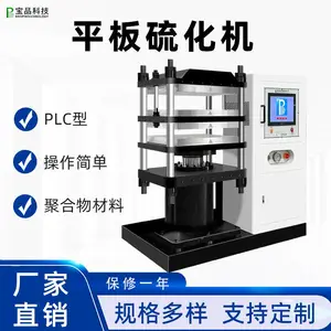 宝品 平板硫化机/ PLC程控型/电热型 BP-8170-D-300T 聚合物材料压制成型 操作简单